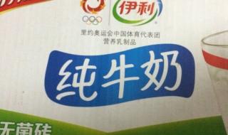 伊利纯牛奶事件 伊利纯牛奶事件