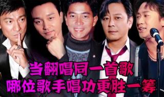 王杰张学友 王杰张学友