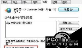 浏览器自动弹出网页 浏览器自动弹出网页