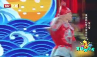 宋小宝最新小品2021 宋小宝最新小品2021