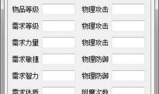 火炬之光1.12修改器 火炬之光1.12修改器