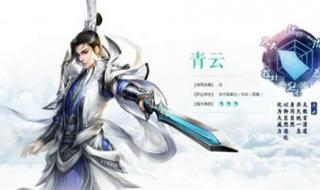 诛仙手游青云加点 诛仙手游青云加点