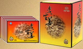 中尚暖身贴 中尚暖身贴