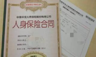 平安保单宝贷款利息 平安保单宝贷款利息