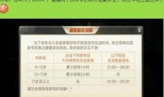 dnf防沉迷 dnf防沉迷