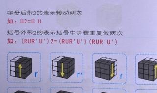 三阶魔方还原方法教程