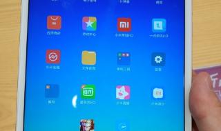 小米平板电脑图片 小米平板电脑图片