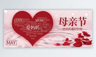 母亲节朋友圈配图文案 母亲节朋友圈配图文案
