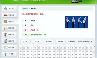 交通一点通模拟考试